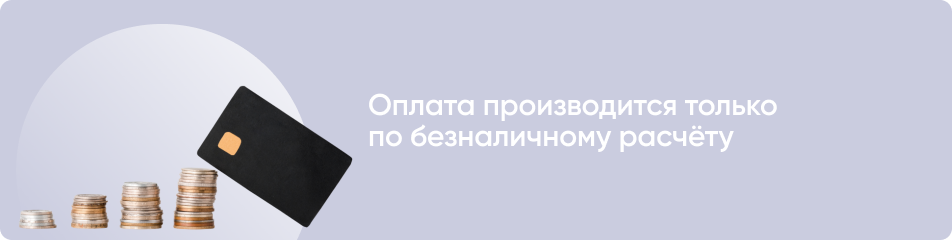 Почему